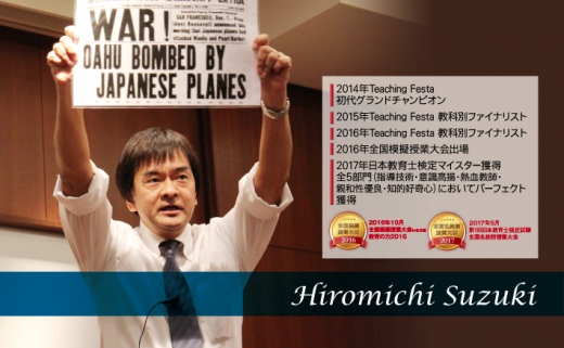 北久里浜スクール統括室長 鈴木 啓道