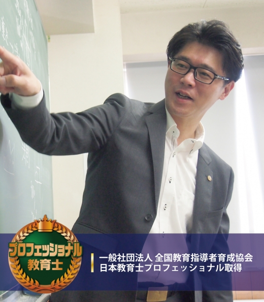 菊名スクール室長 川辺　典生
