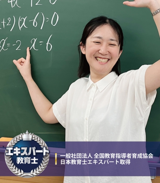 相模大野スクール室長 岡室　幸穂