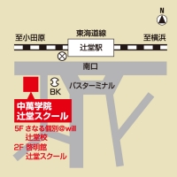 CG中萬学院 辻堂スクールの外観