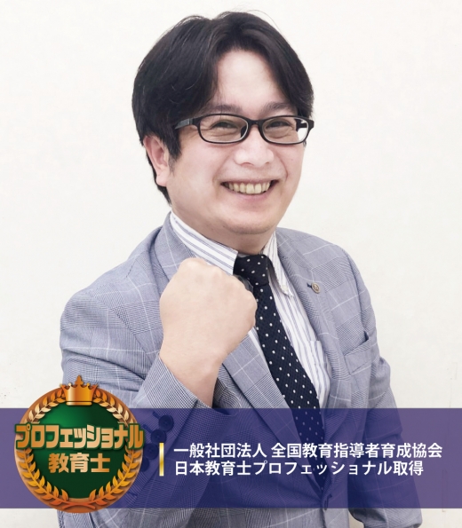 辻堂スクール室長 澤　和広