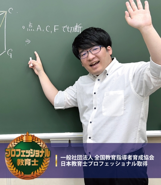 辻堂スクール室長 市河 拓巳