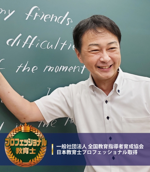 鶴ヶ峰スクール室長 宇野　慎一