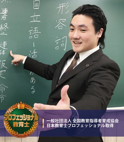 中田スクール室長 蔭山 博紀