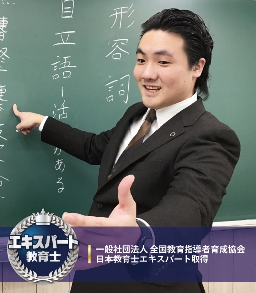 中田スクール室長 蔭山 博紀