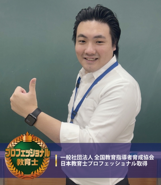 中田スクール室長 蔭山 博紀