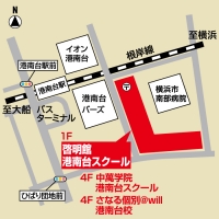 啓明館 港南台スクールの周辺地図