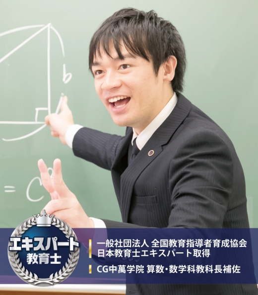 能見台スクール室長 田中 悠介