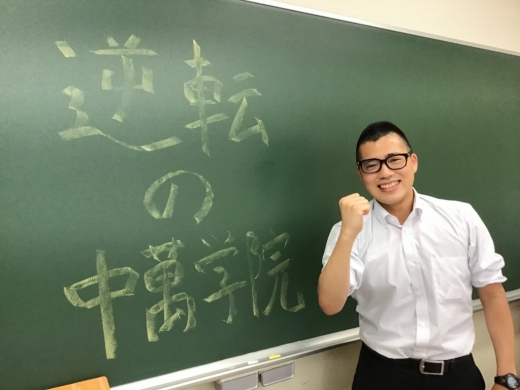 野比スクール室長 井ノ口　湧太