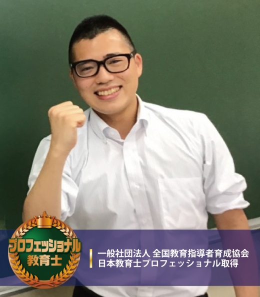 野比スクール室長 井ノ口　湧太