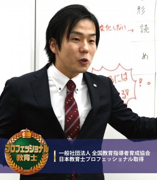 秦野スクール室長 長橋 大河