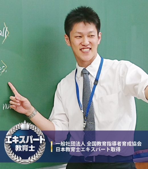 秦野スクール室長 神林　尚輝