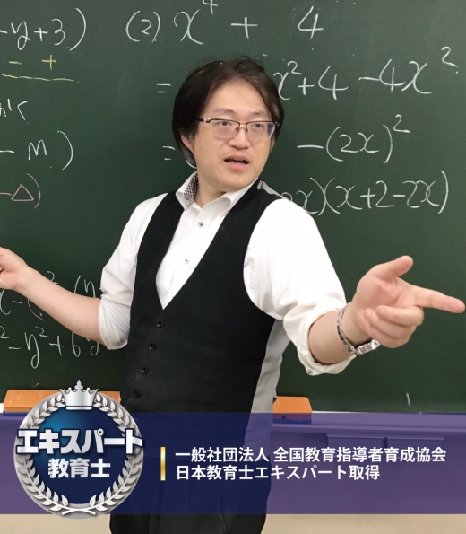 藤沢スクール室長 影山 修
