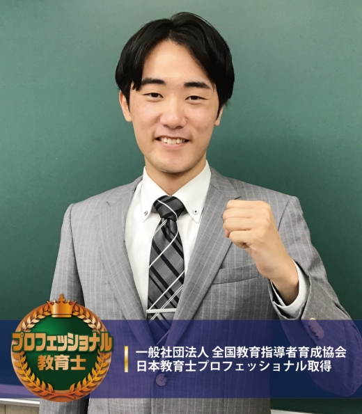 二俣川スクール室長 髙柳 大吾