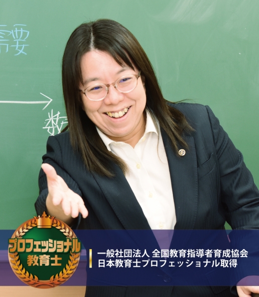 平塚中原スクール室長 榎本 幸恵