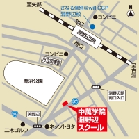 CG中萬学院 淵野辺スクールの外観