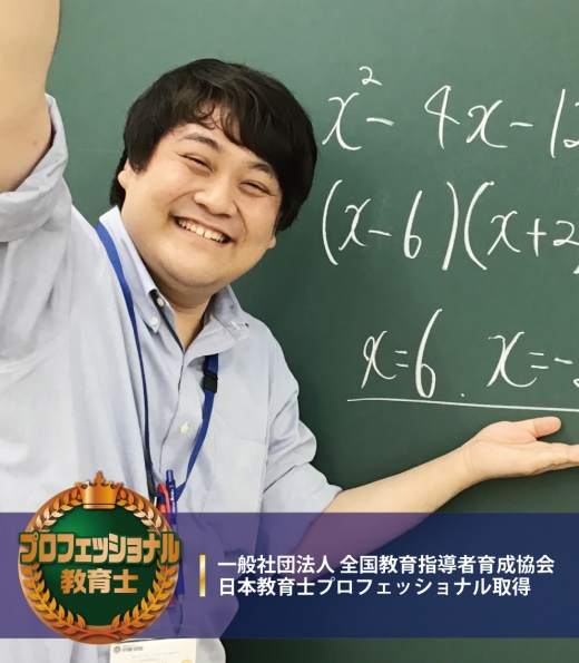 淵野辺スクール室長 工藤 翔太朗