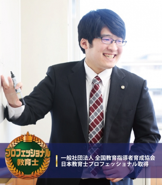 淵野辺スクール室長 市河 拓巳