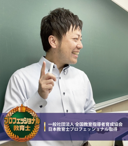 三ツ境スクール室長 佐藤　裕