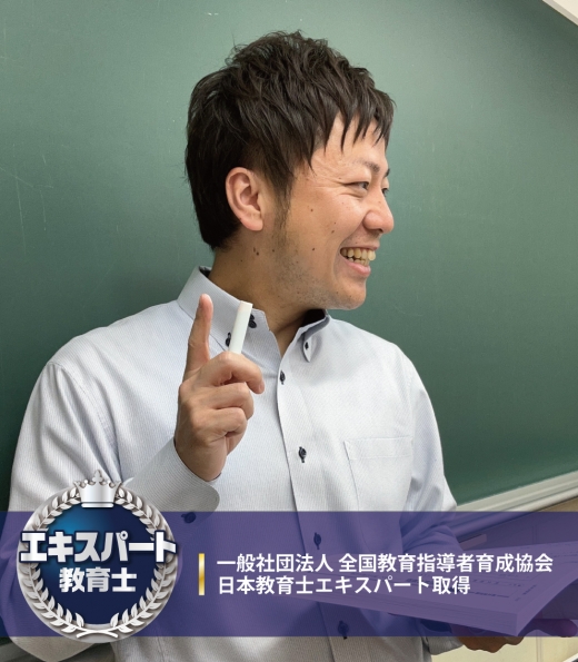 三ツ境スクール室長 佐藤　裕