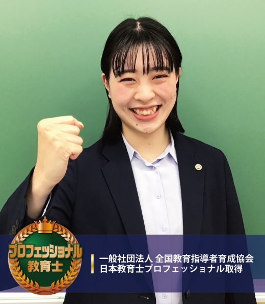 洋光台スクール室長 橋本 蘭