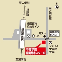 CG中萬学院 緑園都市スクールの外観