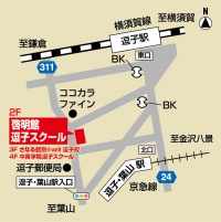 啓明館 逗子スクールの周辺地図