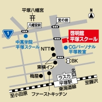 啓明館 平塚スクールの周辺地図
