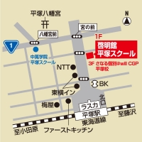 啓明館 平塚スクールの周辺地図