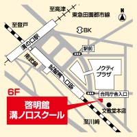 啓明館 溝ノ口スクールの周辺地図