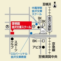 啓明館 金沢文庫スクールの周辺地図