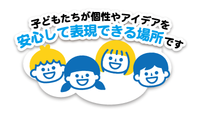 「創る」「伝える」楽しさを知る