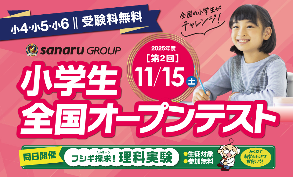 英進館 国私立中オープン模試 第1回〜第6回 小6 2024年 英進館 国私立