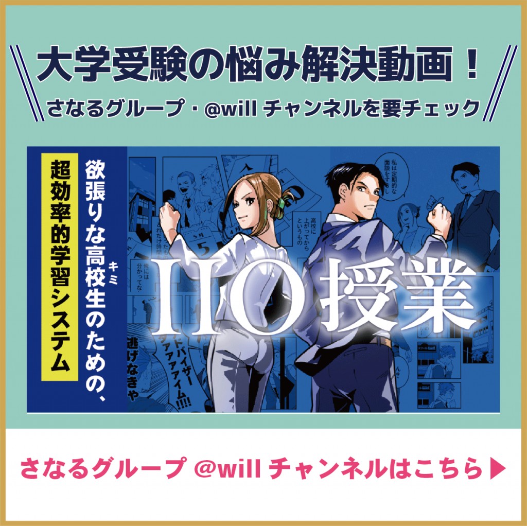 高等部ハイスクール@will 2024年開講! | お知らせ | さなる個別 高等部ハイスクール@will 2024年開講! | お知らせ | さなる個別