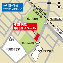 横浜駅東口スクール