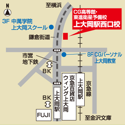 上大岡駅西口校