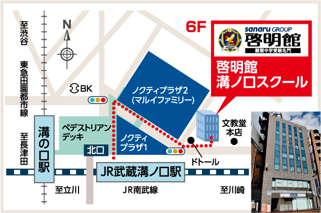啓明館溝ノ口スクール 夏期公開説明会 受付中！ | お知らせ | 株式会社