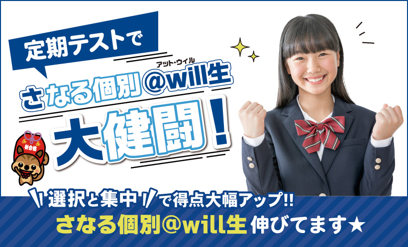 定期テストで大健闘
