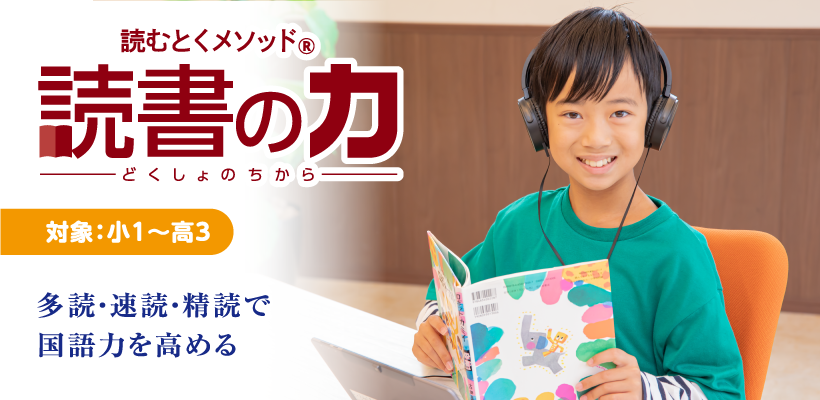読書の力