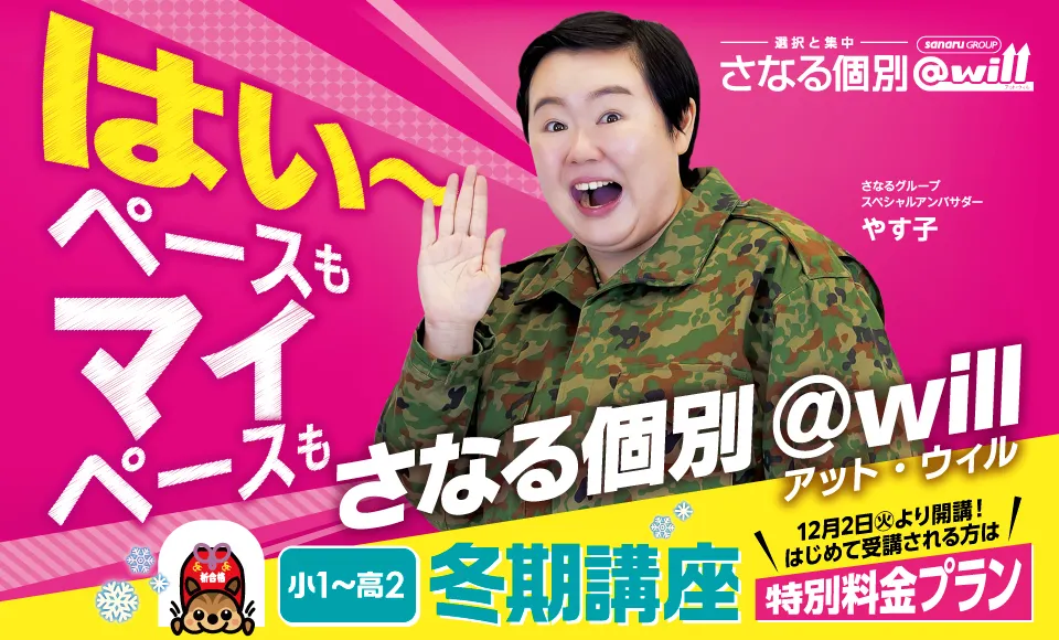 冬期講座受講生受付中