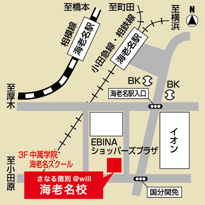 海老名教室 個別指導塾cgパーソナル 海老名市の学習塾