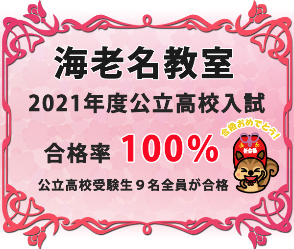 海老名教室 個別指導塾cgパーソナル 海老名市の学習塾