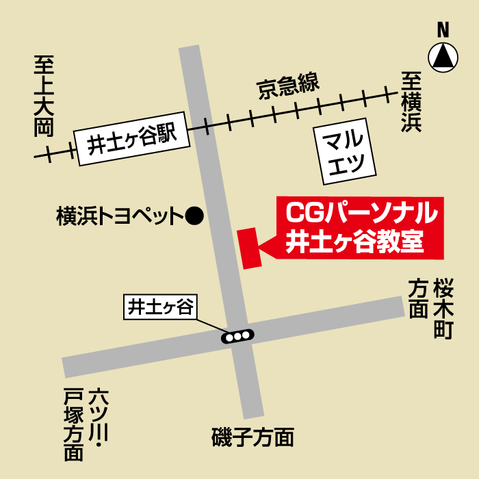 井土ヶ谷教室 個別指導塾cgパーソナル 横浜市の学習塾