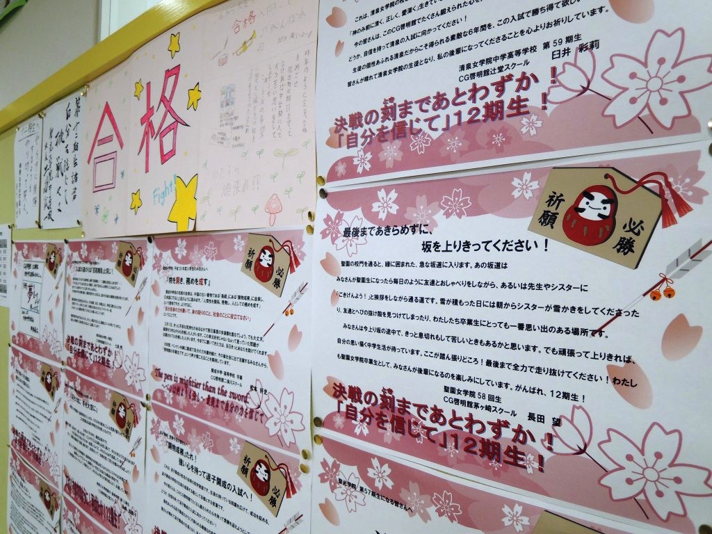 二俣川スクールの教室写真