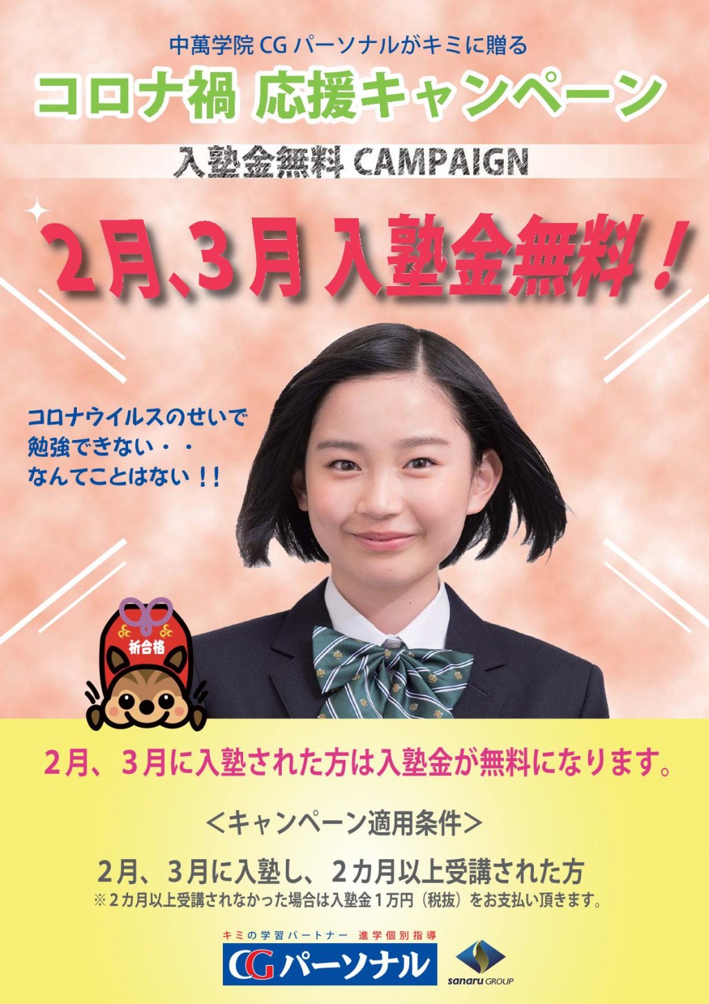 本厚木教室 個別指導塾cgパーソナル 厚木市の学習塾