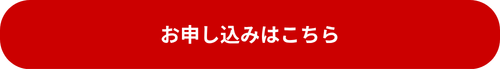 英検プレテストのお申し込みはこちら
