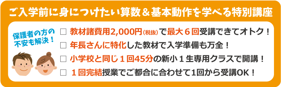 パズル道場 上永谷道場 啓明館 横浜市の塾 中学受験専門塾 パズル道場 上永谷道場 啓明館 横浜市の塾 中学受験専門塾