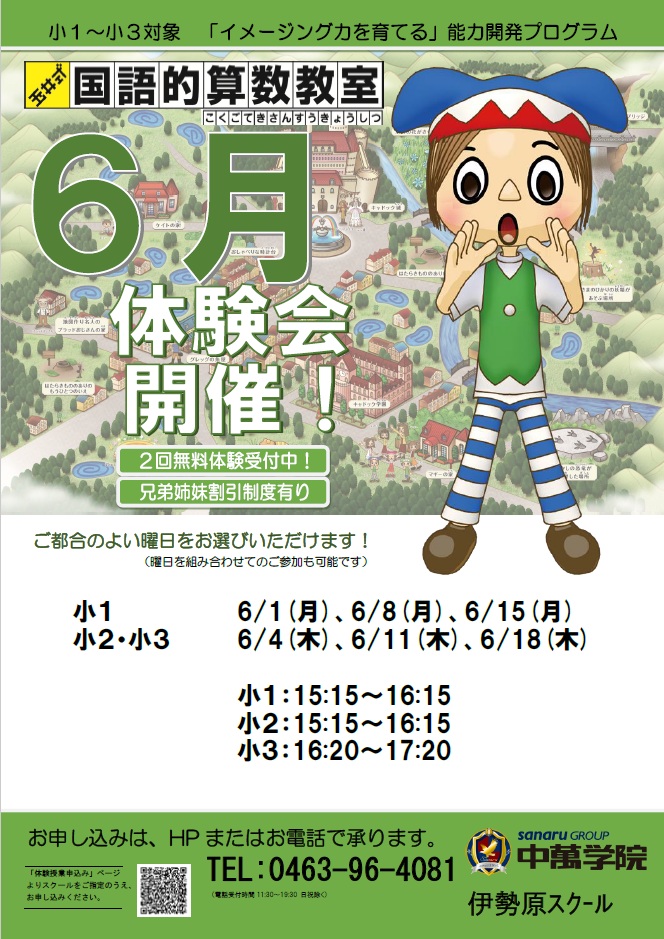 小１～小３対象の算数の講座。アニメ映像で楽しく算数がわかる！