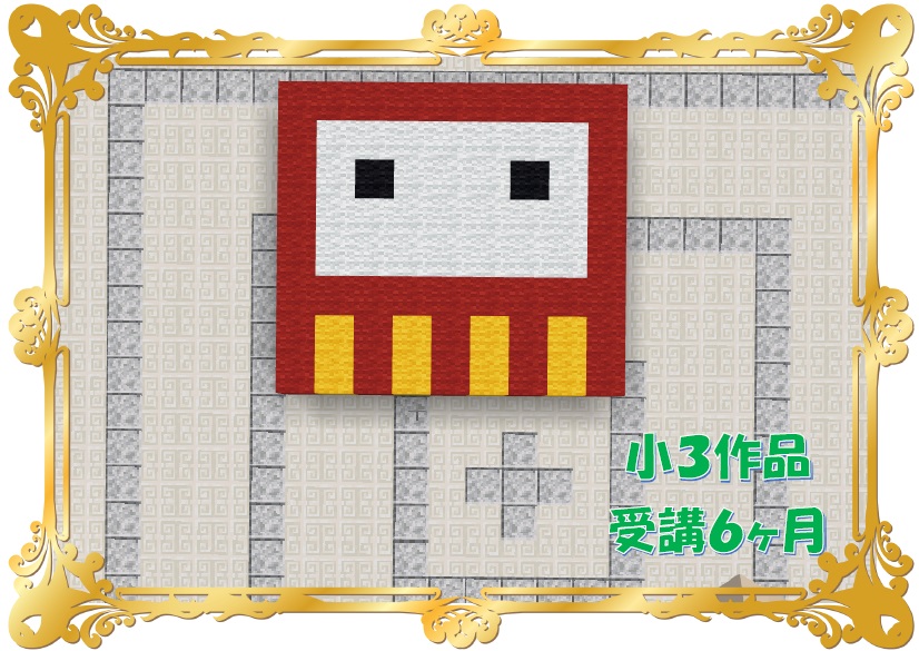 プロスタ プログラミング 成果