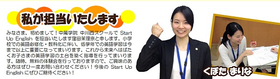 CG中萬学院 中川西スクール 新規講座 英語 English 教室